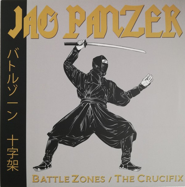 Jag Panzer - Battle Zones / The Crucifix Clear - 7inch