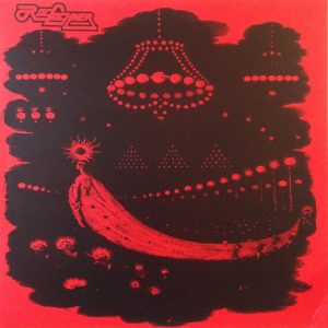 Roc Lochner - Roc Lochner - LP